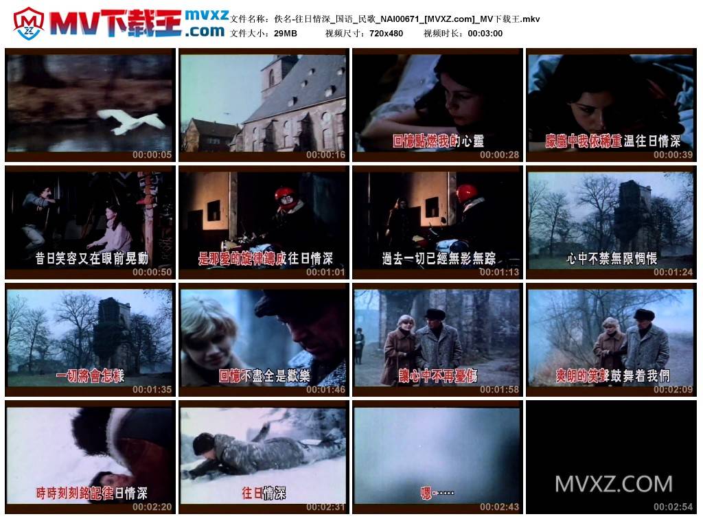 佚名-往日情深_国语_民歌_NAI00671